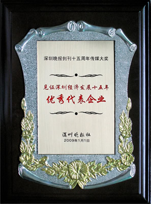 魚美人獲傳媒大獎優(yōu)秀企業(yè)